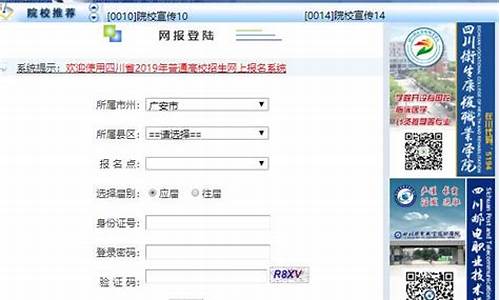 广安市高考报名_广安市高考报名入口