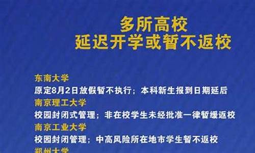 高考暂不延迟,高考暂不延迟考试