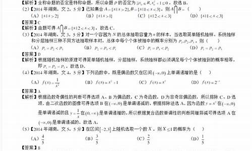 2014年湖南高考文科分数段_2014高考湖南文科数学