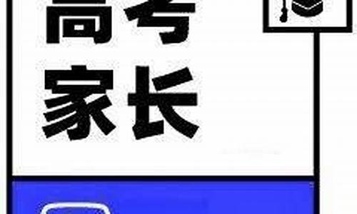 高考前60天冲刺班主任讲话,高考前60天