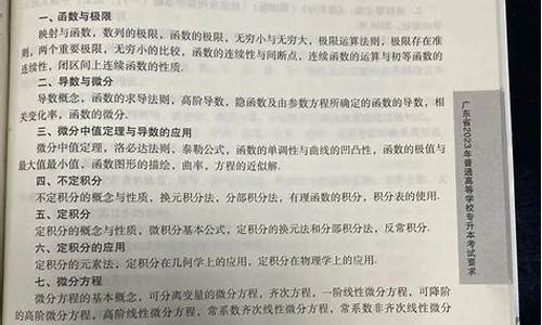 广东高考考纲2023哪里查_广东高考考纲