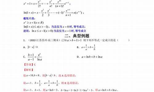 数学高考解题小技巧,数学高考快速解题