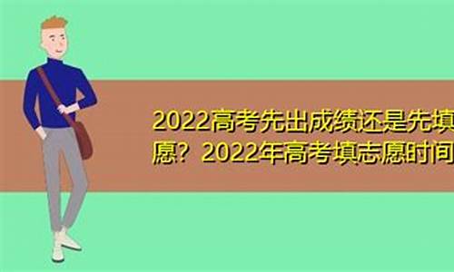 高考志愿会不会先录取后面的志愿_高考先投志愿