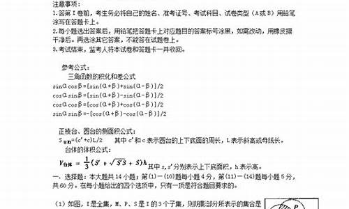 北京高考数学2021年吗,2024北京高考数学文科