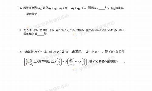 2014北京高考数学19_2014北京高考数学理科答案解析