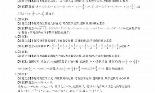 华大新高考联盟答案吧,华大新高考联盟吧