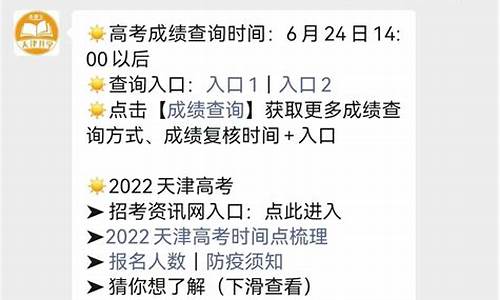 天津往年高考成绩查询_天津高考成绩查询