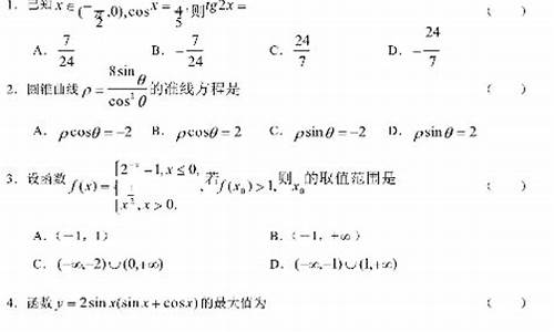 高考数学卷2003_高考数学卷2024全国一卷