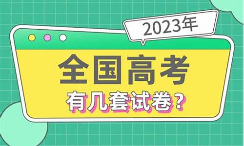 高考有哪些试卷,高考哪些试卷比较好