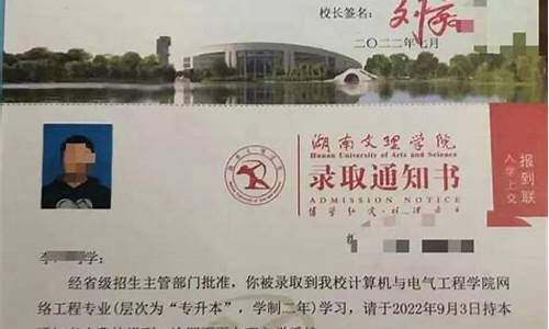 2021湖南文理学院录取分数_湖南文理学院专业录取分数线