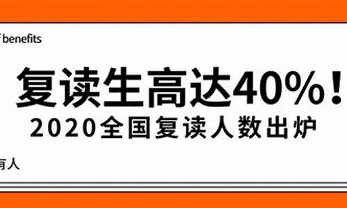 对于复读生新高考,2021新高考对复读生的要求