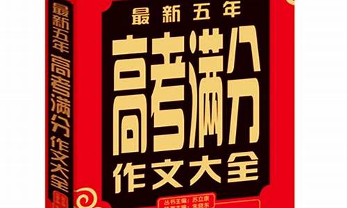 青年高考宝典_2021年高考新青年