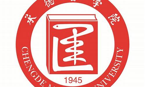 承德医学院研究生分数线2024年是多少,承德医学院研究生分数线2024