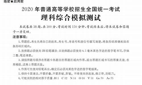 2021全国100所名校理综三,100所名校高考理综卷三