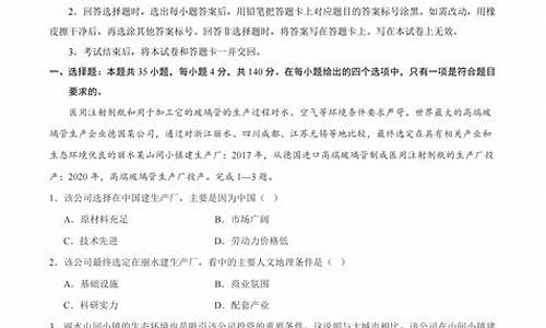 2017年文综高考题全国卷文综试卷_2017高考文综试卷一