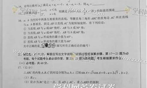 2017年云南省高考数学试卷及答案解析_2017高考云南数学试卷