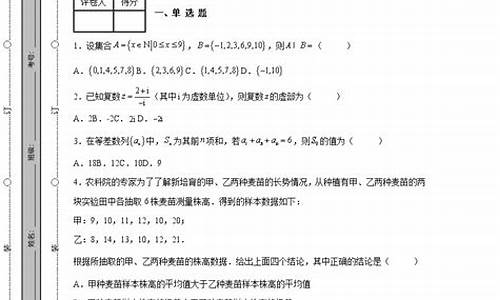 高考数学理综2017_高考数学理综满分第一人