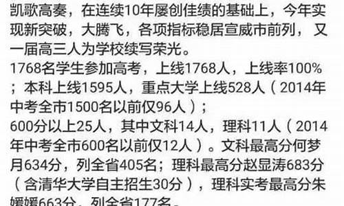 宣威高考成绩2023喜报图片_宣威高考成绩2017