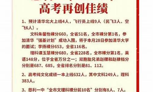 张家界市2021高考喜报_张家界市高考成绩