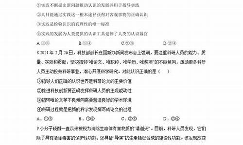 关于真理的政治大题_真理的高考题