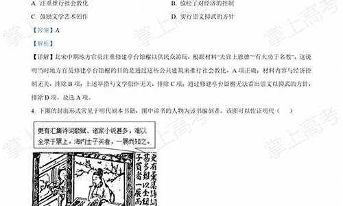 高考北京卷历史,北京高考历史答案解析版