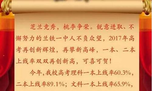 2017高考兰州成绩-2017年兰州中考录取分数线