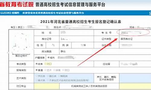 广东省高考报名号怎么查-广东省高考报名号