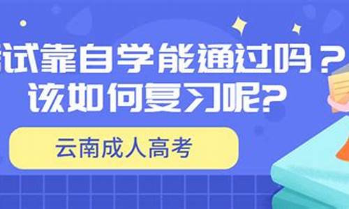 自学可以参加高考-自学高中可以参加高考吗