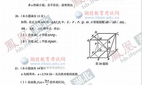 2014湖北高考数学理科-2014湖北高考数学理科试卷