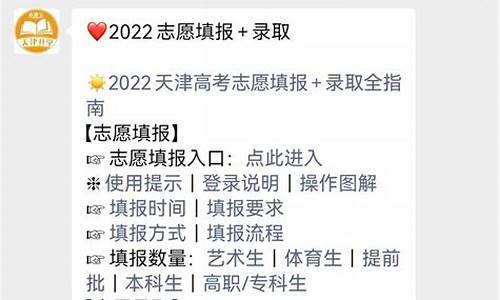 天津高考志愿填报网址-天津高考报志愿系统