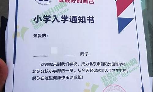 小学录取通知书怎么查询学籍-小学入学录取通知书在哪查