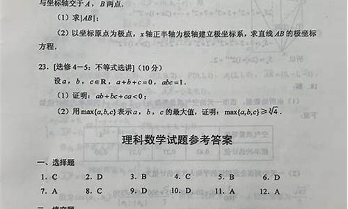 2020年的数学高考试卷理科-20年高考理科数学试卷