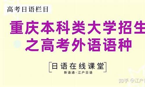 高考如何报考语种类-高考如何报考语种