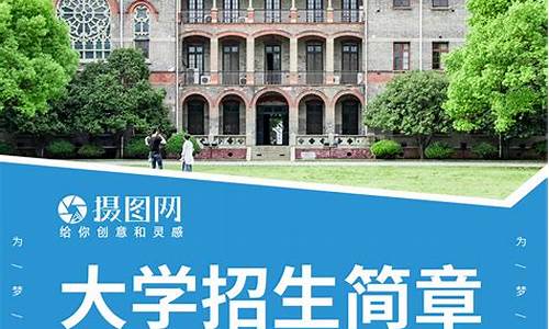 贵州大学本科招生简章2023-贵州大学本科招生简章