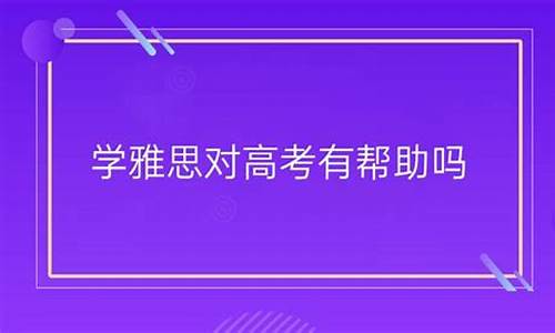 对高考有帮助的书籍-对高考有帮助的书籍有哪些