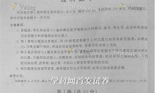 山东高考数学答案解析-高考答案数学山东理科