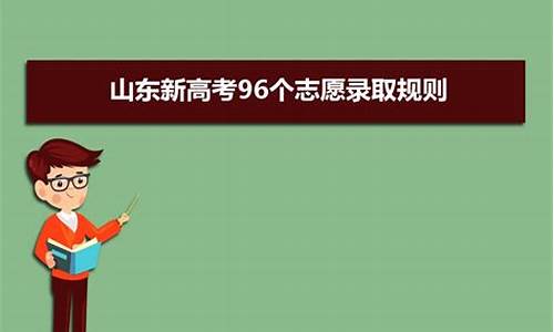 2022年山东新高考政策-山东参加新高考吗