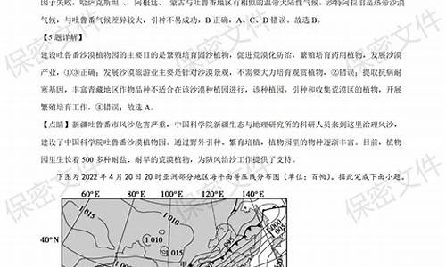 地理海南高考试题-海南地理高考题2020