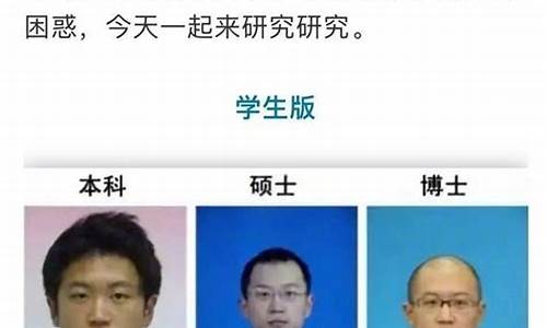 大专本科硕士-大专本科硕士研究生博士生的收入分别是多少的图片