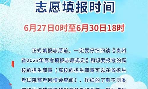 贵州大专录取分数线排名-贵州省高考录取