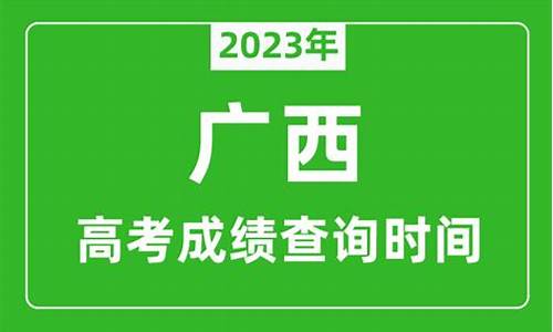 广西什么时候高考2017-广西什么时候高考报名