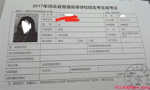 2017年河北省高考录取人数-2017河北高考报考