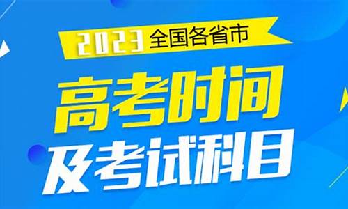 2017什么时候高考分数-2017高考是什么时候