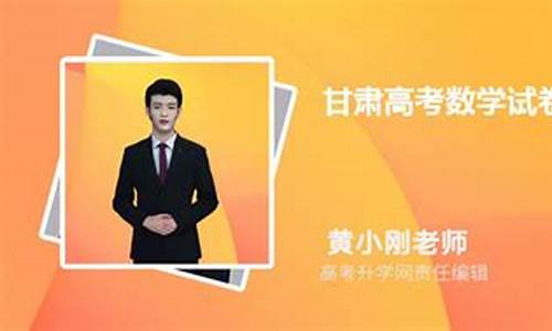 高考数学难易甘肃-2021甘肃高考数学试卷难不难