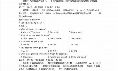 江苏省高考英语2016-江苏省高考英语2023口语考试试题及答案