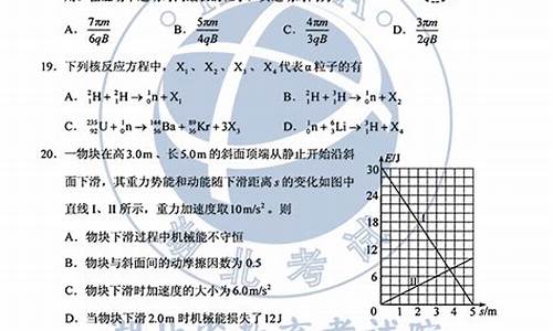 河北理综高考答案解析-河北理综高考答案