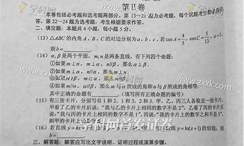 2016高考数学辽宁卷答案解析-2016高考数学辽宁卷