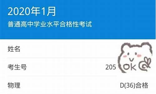 普通高中合格考成绩查询-高中合格考分数查询