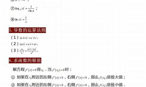 高考必备公式数学-高考必考公式数学