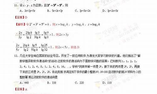 2017年理科高考答案-2017年理科高考答案分析